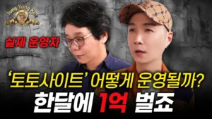Read more about the article 최신 토토사이트 보너스 혜택 안내