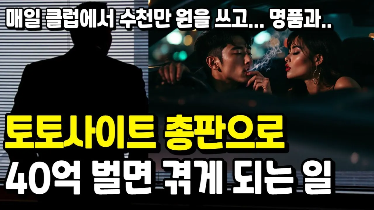 You are currently viewing 토토사이트 먹튀 방지 팁