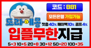 Read more about the article 전략의 시대, 도라에몽토토가 바꿔놓은 나의 관전 방식