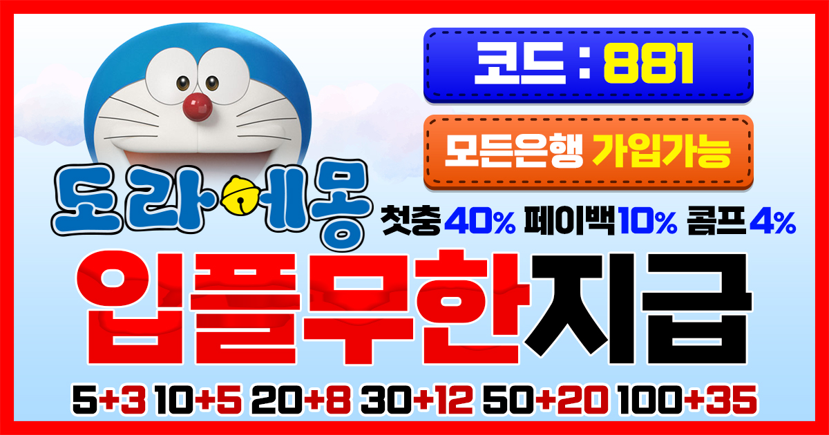 Read more about the article 전략의 시대, 도라에몽토토가 바꿔놓은 나의 관전 방식