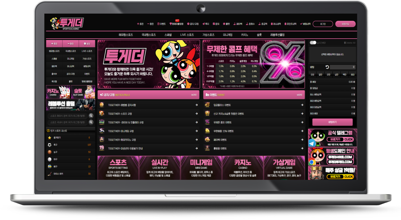 Read more about the article 투게더토토 전략 가이드: 투게더 주소와 가입코드로 시작하는 베팅의 기술